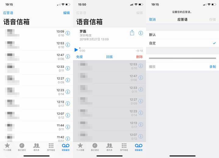 中国联通语音信箱,苹果联通语音信箱怎么设置关闭