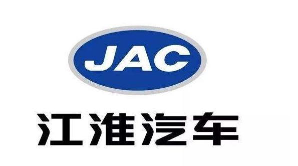 在江淮汽车工作是怎样一种体验,江淮汽车的工作环境如何