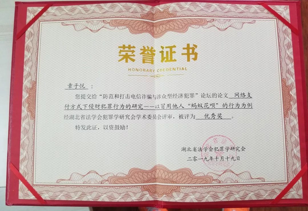 检察院干警获奖喜报,检察院获奖案例