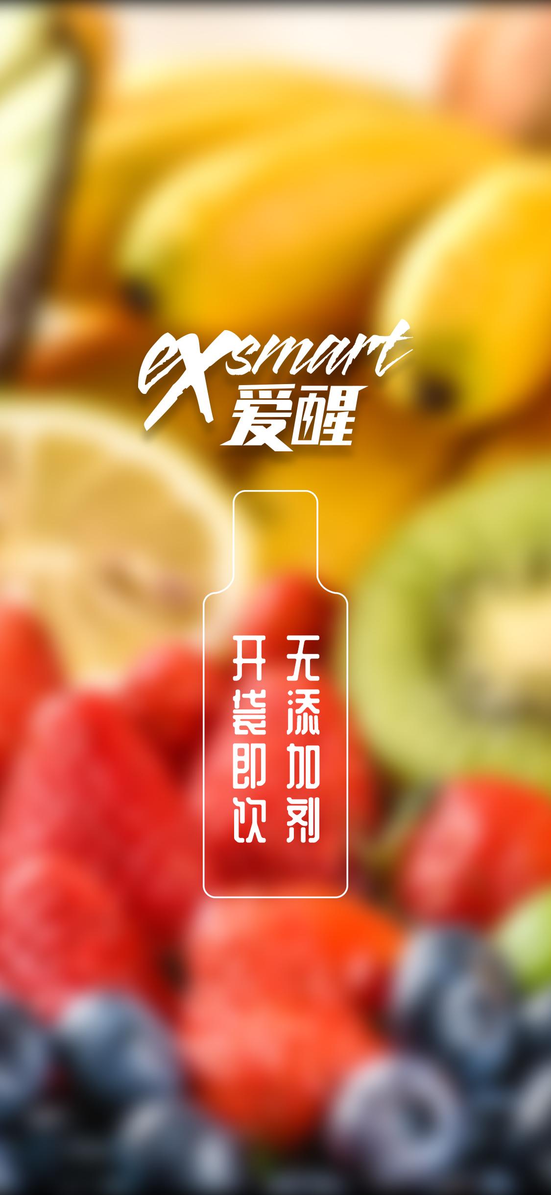 「爱醒」开启解酒潮流方式，只要有酒的地方就有大市场