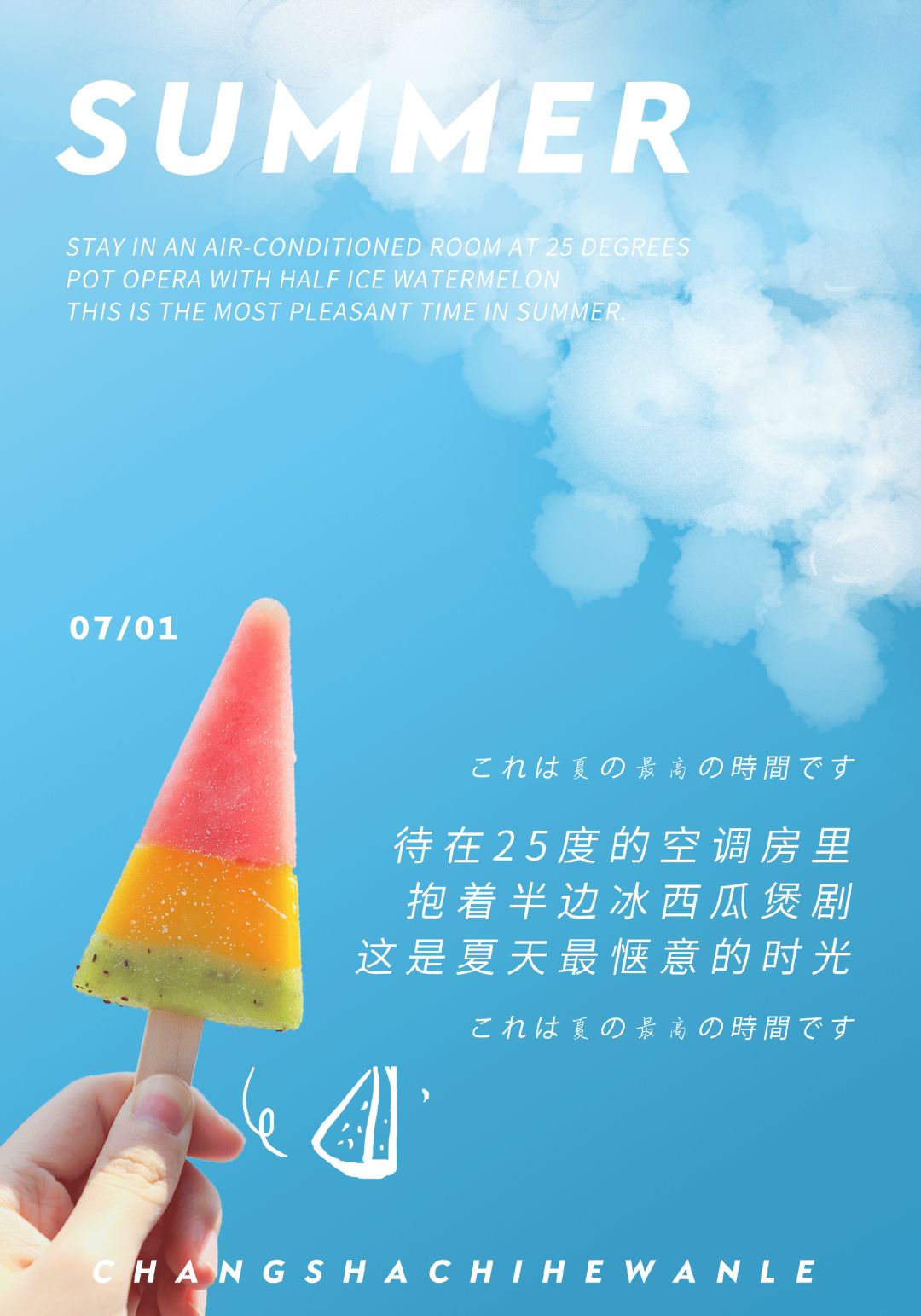 夏天必做必吃的美食冰镇西瓜,夏天最适合吃的西瓜美食