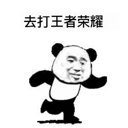 快跑动态表情包,快跑表情包游戏