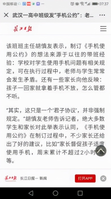 012我心中的班级文化