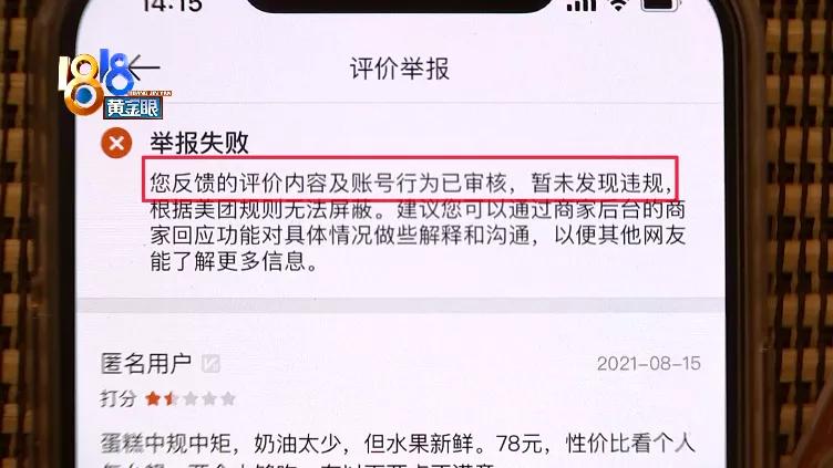商家怎么回复顾客的差评图片,顾客差评评论带有店员照片