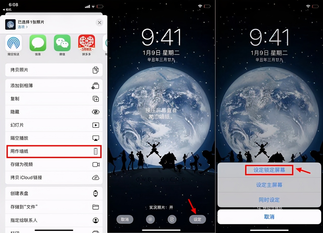 海贼王动态壁纸iphone专用,iphone可以设置视频壁纸