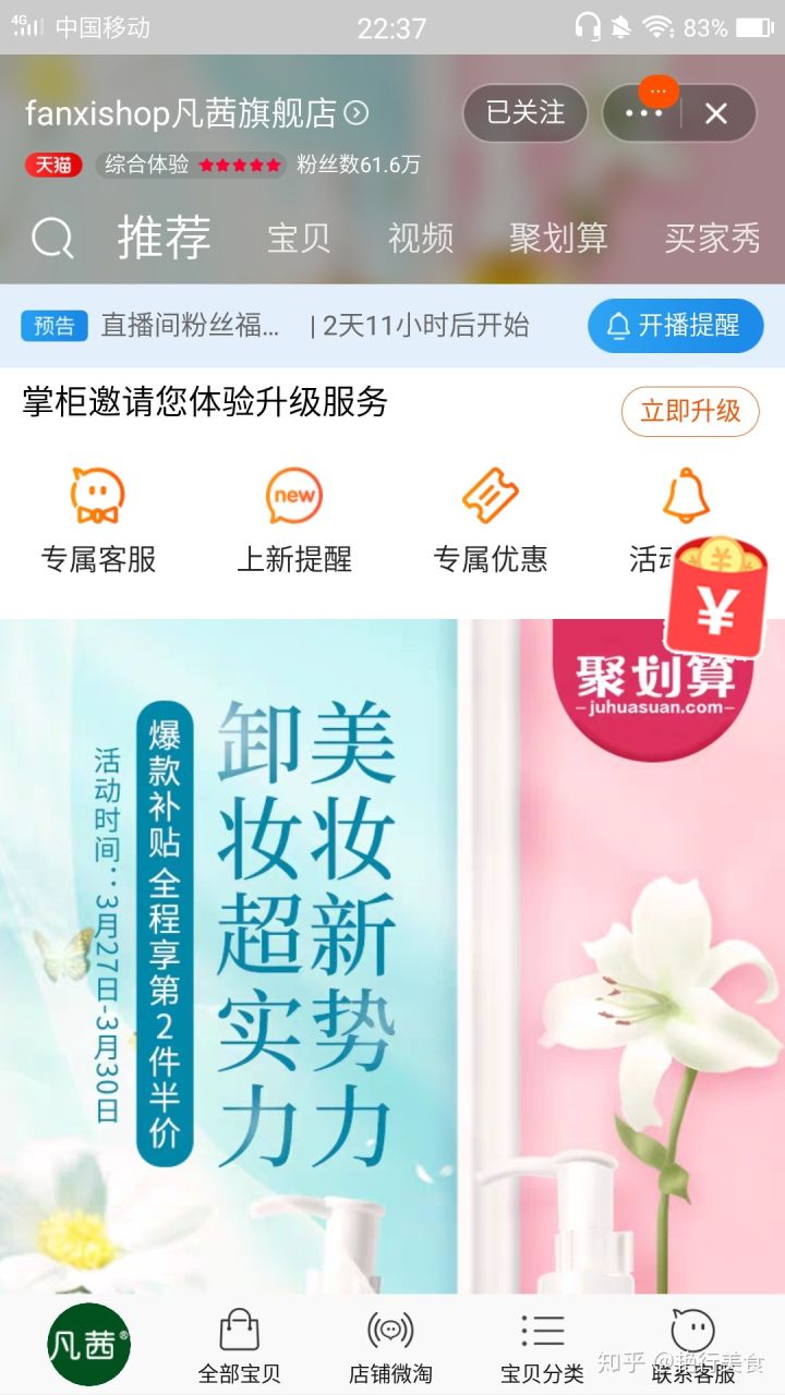 最新好物分享美食推荐,推荐好物少女心爆棚美食