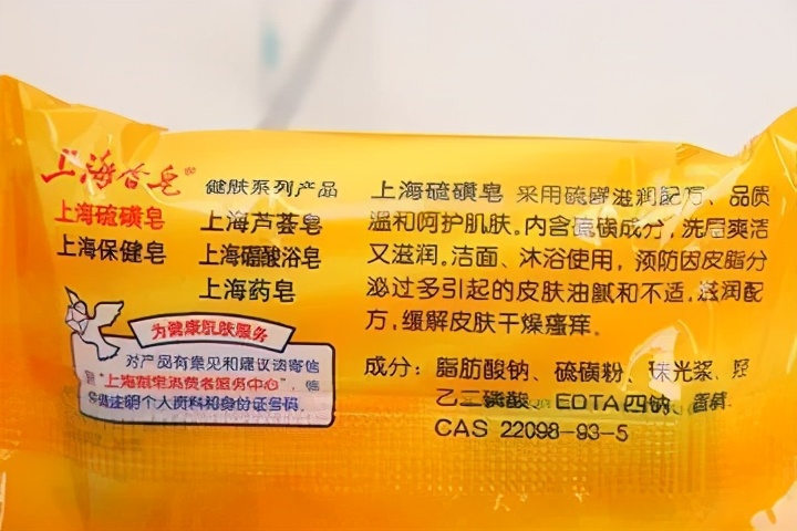 上海硫磺皂几款肥皂真实测评,十大公认留香最久的香皂上海药皂