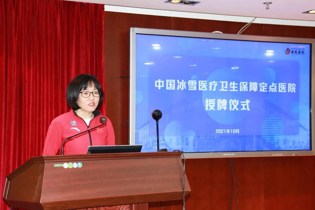 冰雪之约中国,冰雪之约中国之梦