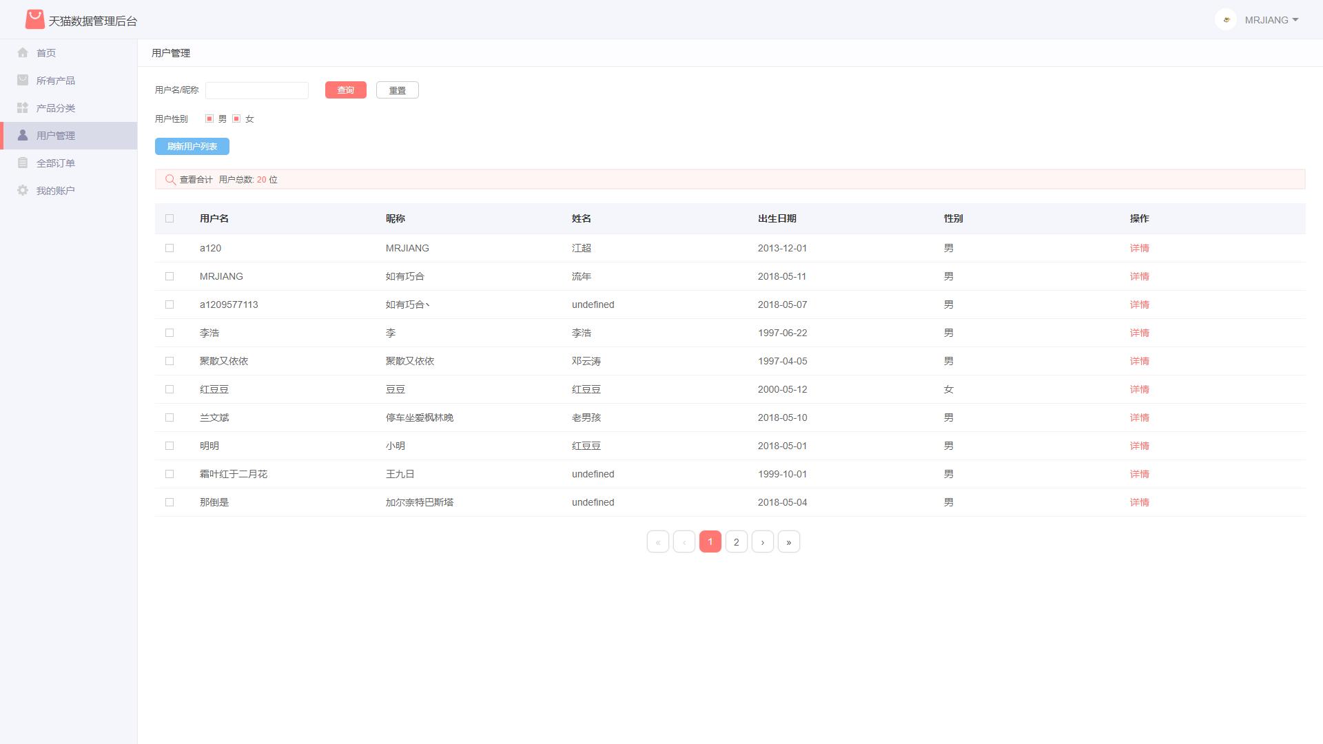 springboot商城项目搭建,基于springboot仓库管理系统