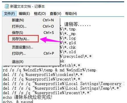 windows10一键清理系统,windows10一键清理垃圾代码