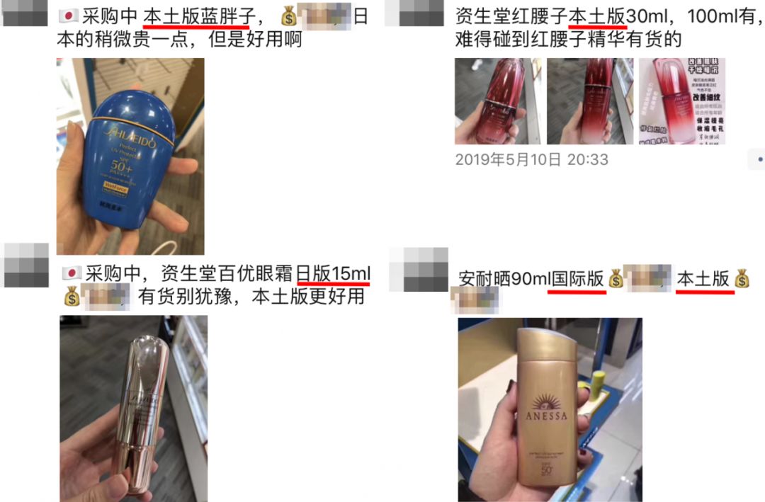 香港版和大陆版护肤品的区别,日本本土版护肤品和国内版的区别