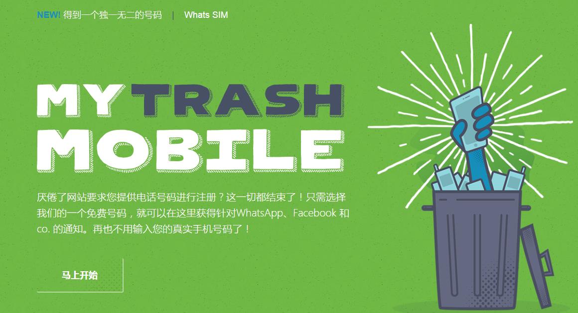 虚拟邮箱接收验证码,职场防诈骗秘籍