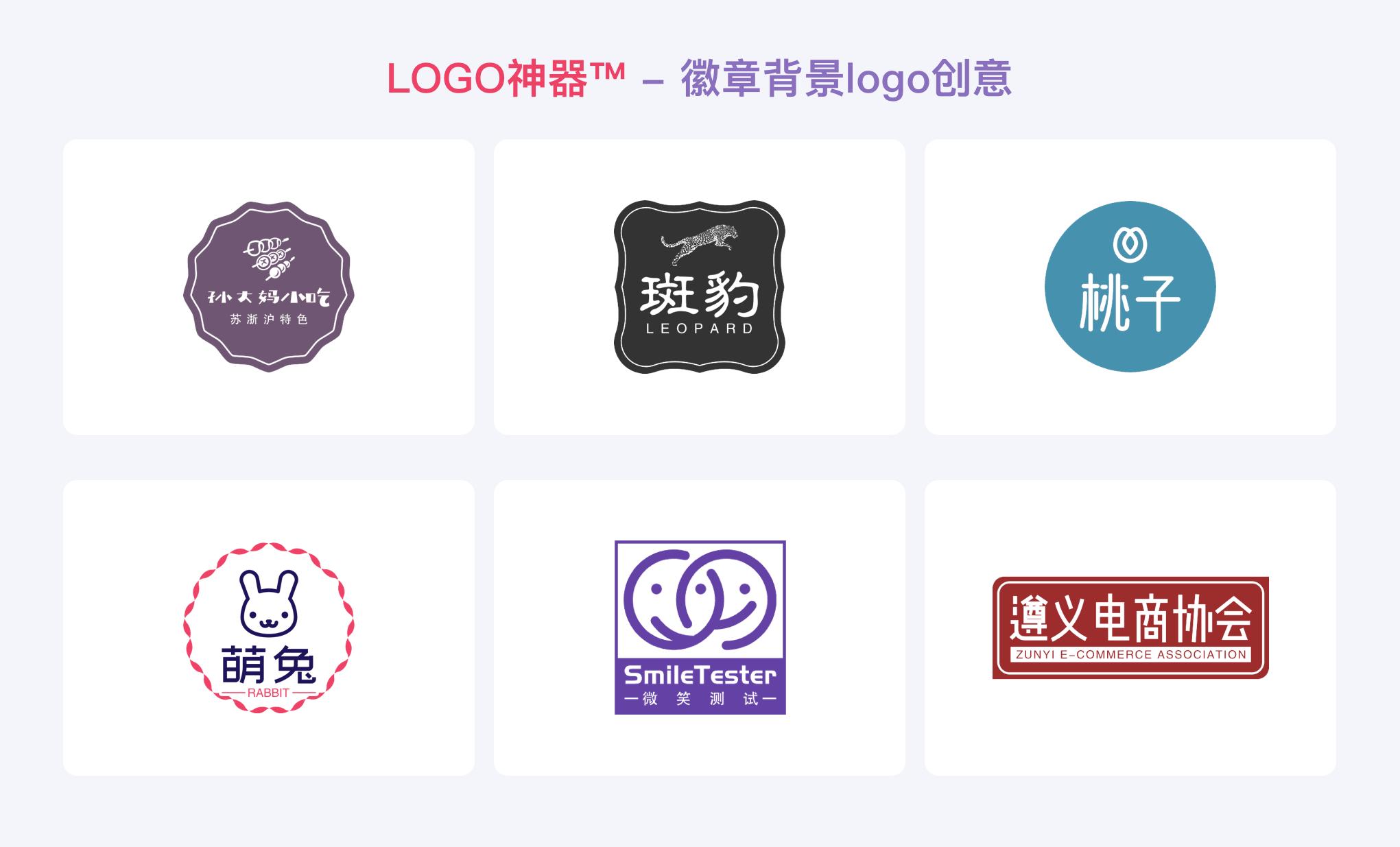 logo自己设计用什么,logo设计中的徽章类logo