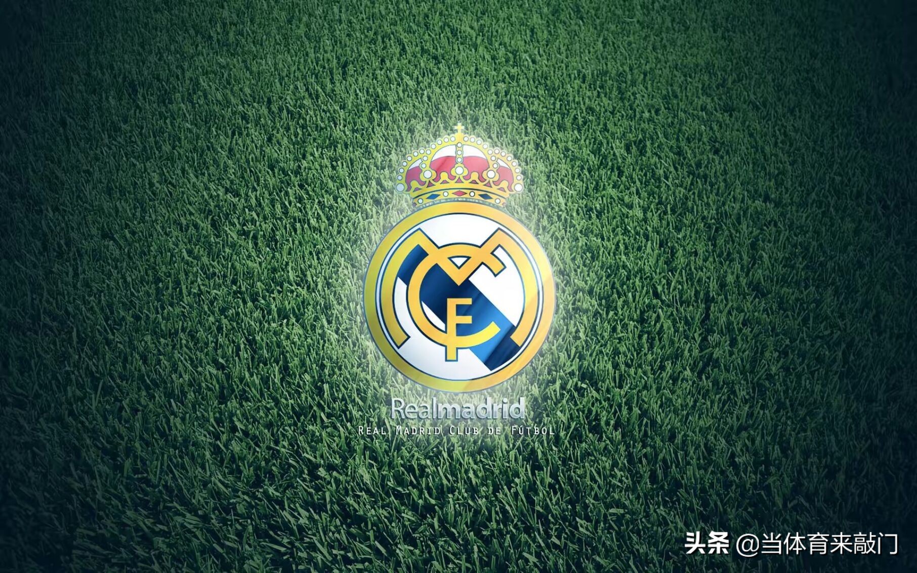 皇马简史,皇马历史