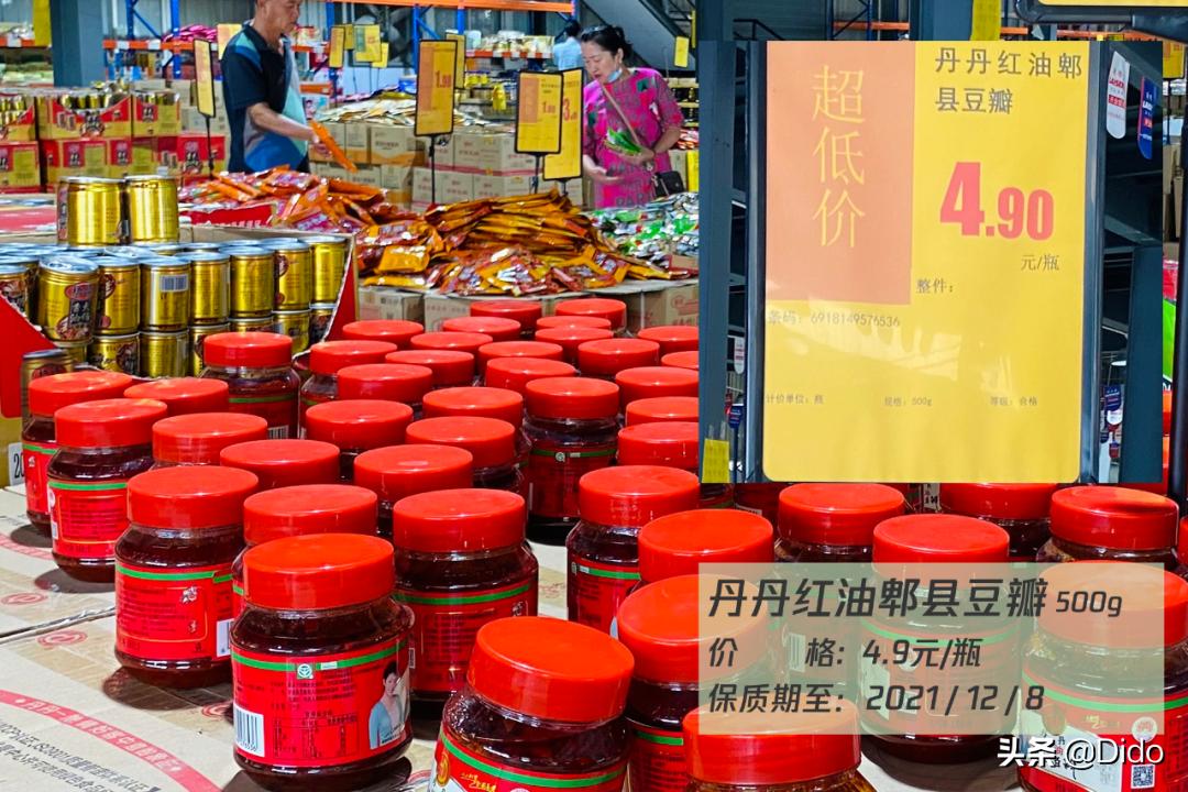 成都仓储式折扣超市,肉测评探店美食