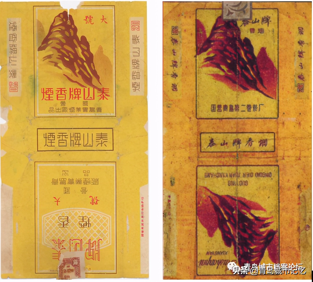 泰山香烟发展史,泰山系列卷烟图片