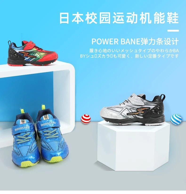 千呼万唤的月星福利团终于来了,日本童鞋很少能便宜成这样