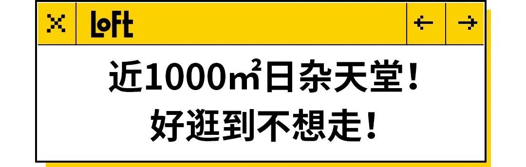 中国第一家日本百货,中国第一家日杂店