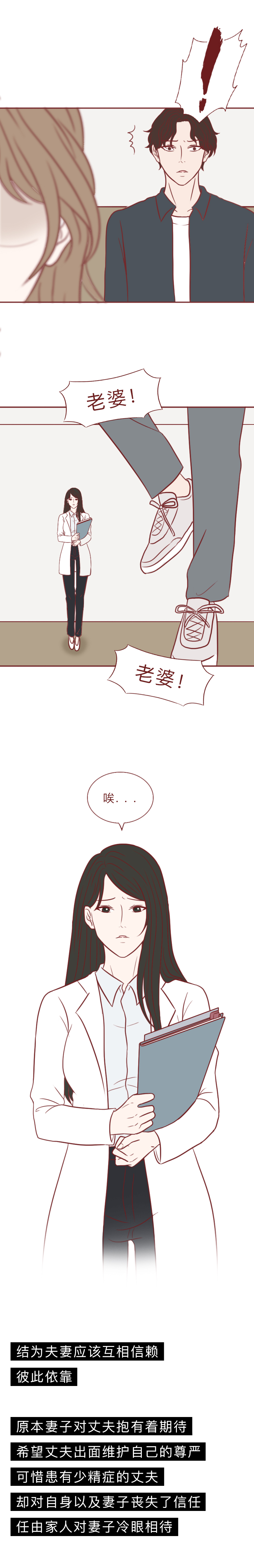 孩子鉴定为亲生后，妻子坚决要离婚！这篇漫画见证了复杂的性与爱