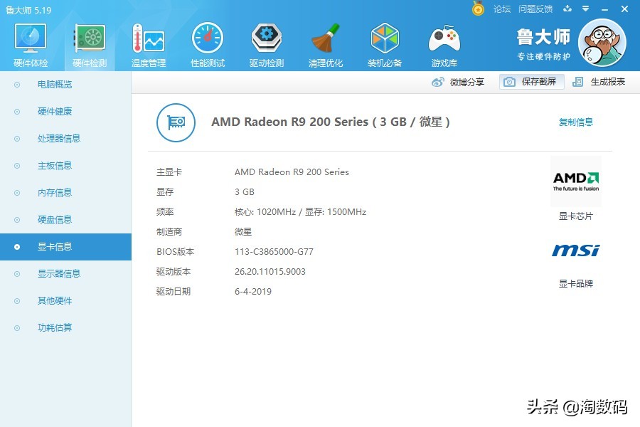 少年曾经的梦想:箱底翻出一张MSI微星R9280X红龙显示卡再战江湖