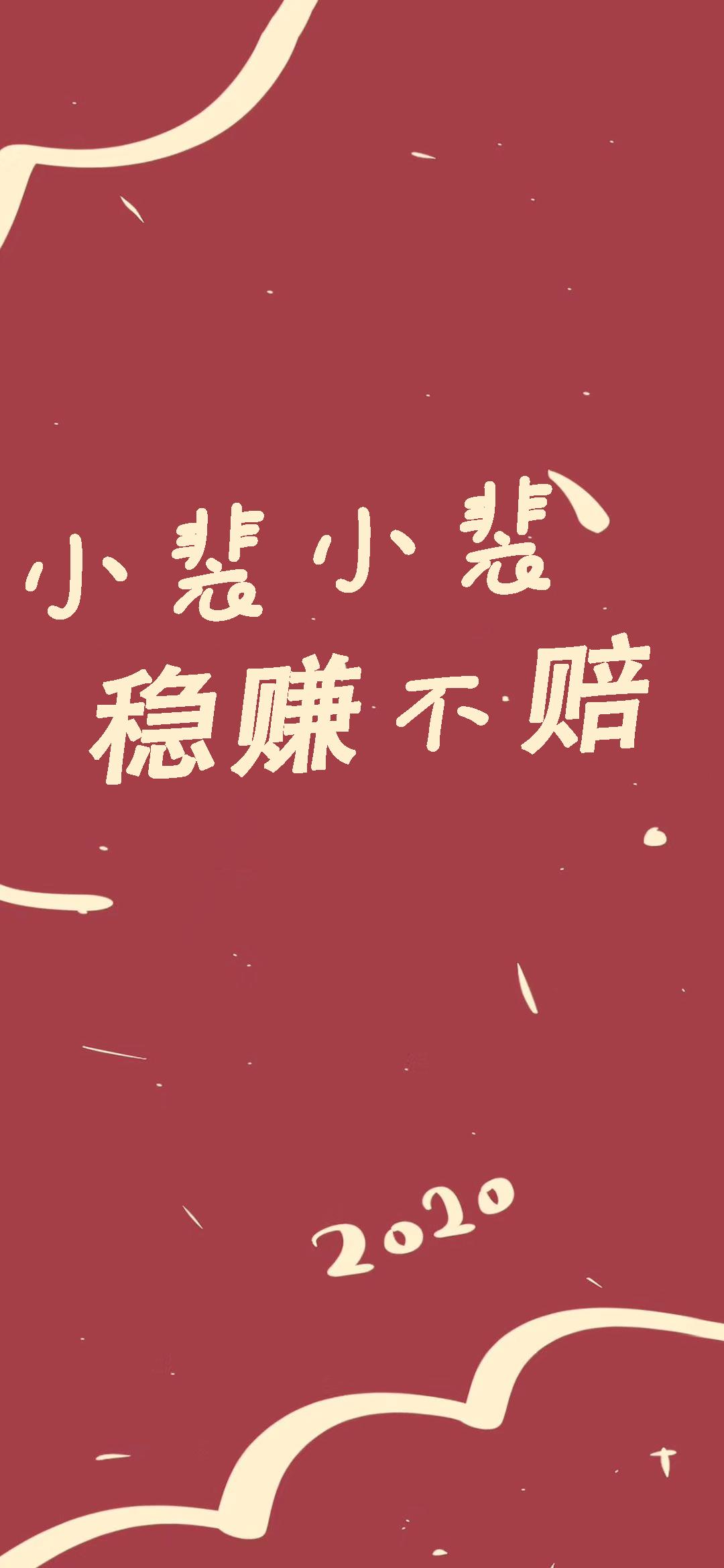 姓氏壁纸小王斗志昂扬,小王小王不慌不忙壁纸