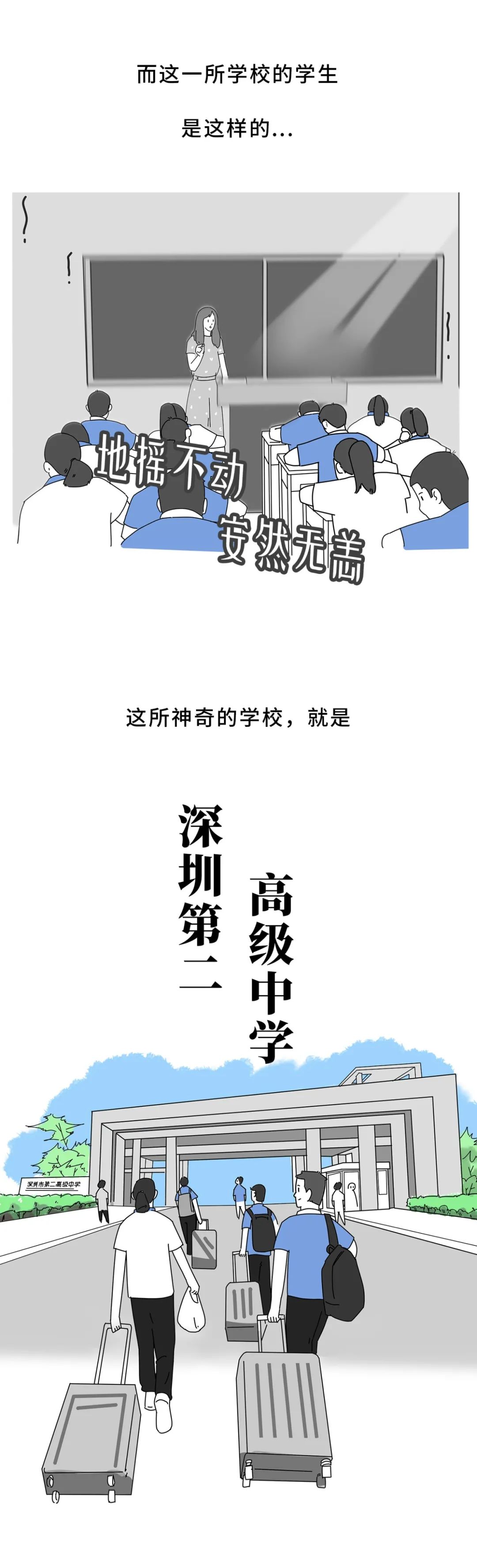 深圳二高为什么排名上不去,深圳二高的分数线