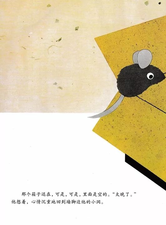 绘本故事亚历山大和发条鼠,亚历山大与发条鼠绘本