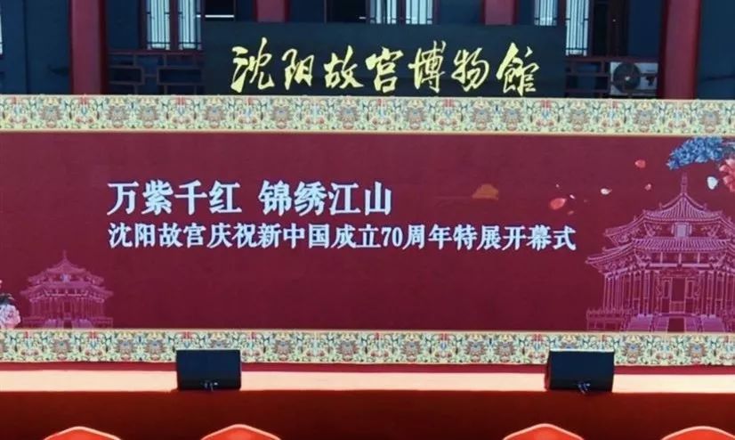 沈阳故宫推岁末两大特展,故宫建院600周年特展