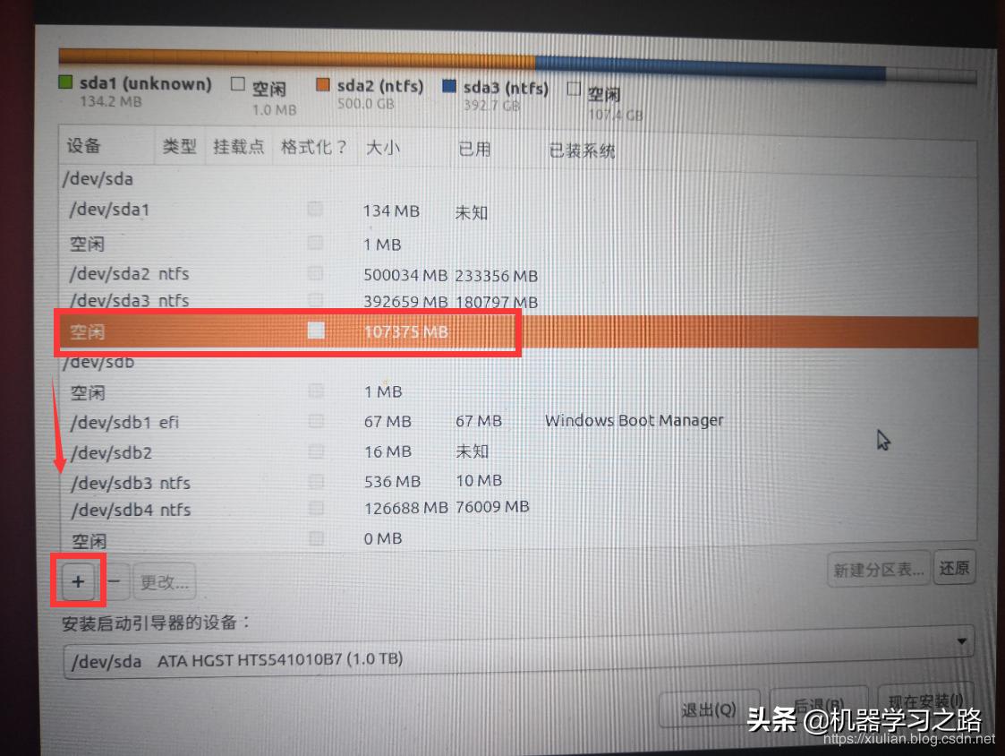 如何安装win7和ubuntu18双系统,win7ubuntu18.04双系统