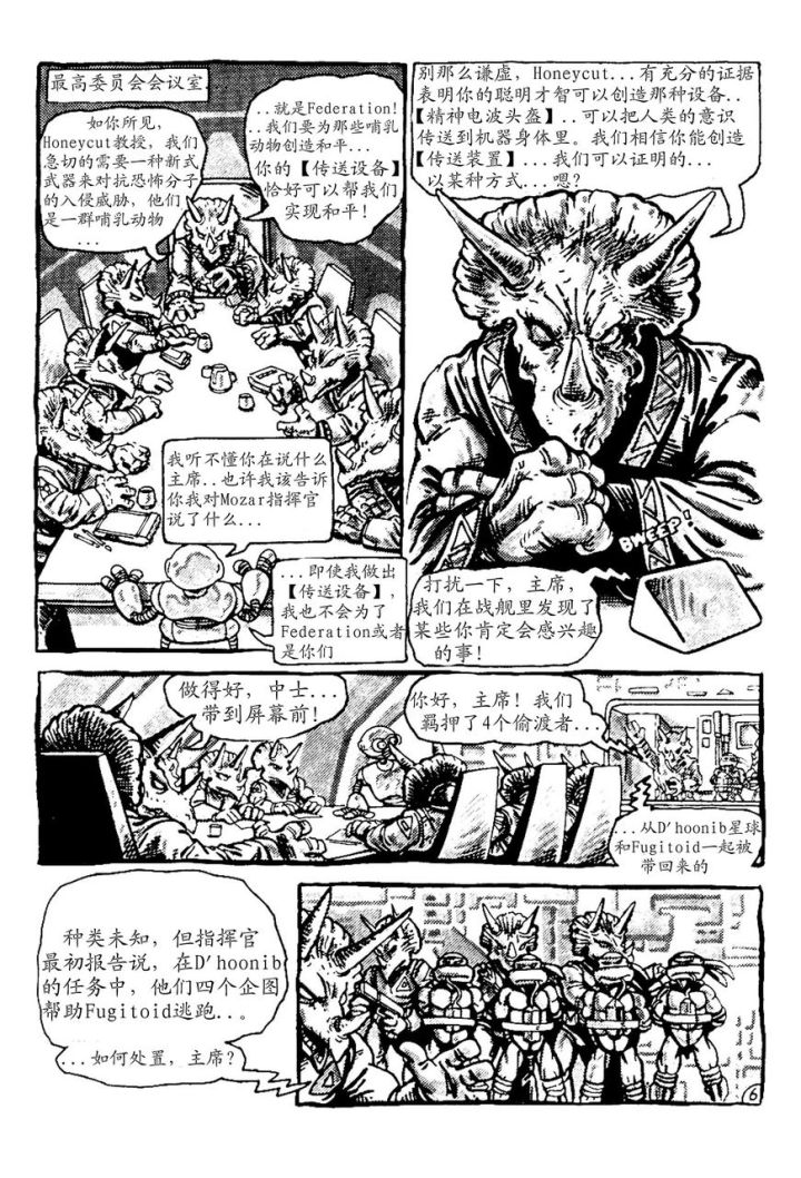 永远的忍者神龟2009年,永远的忍者神龟中文版全集