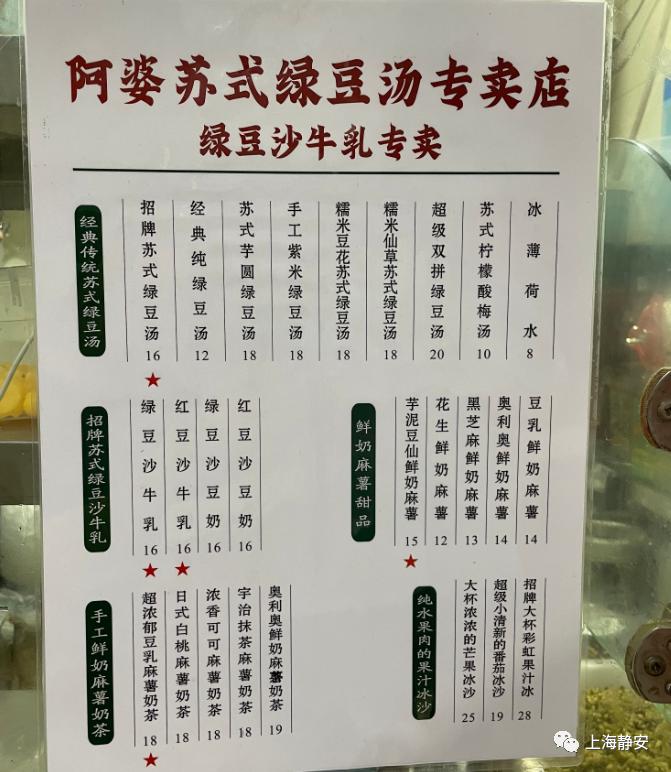 有人超爱有人嫌弃,苏式绿豆汤是你的汤吗?