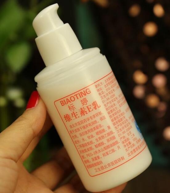 国货好用的维e乳 (国货维e乳)