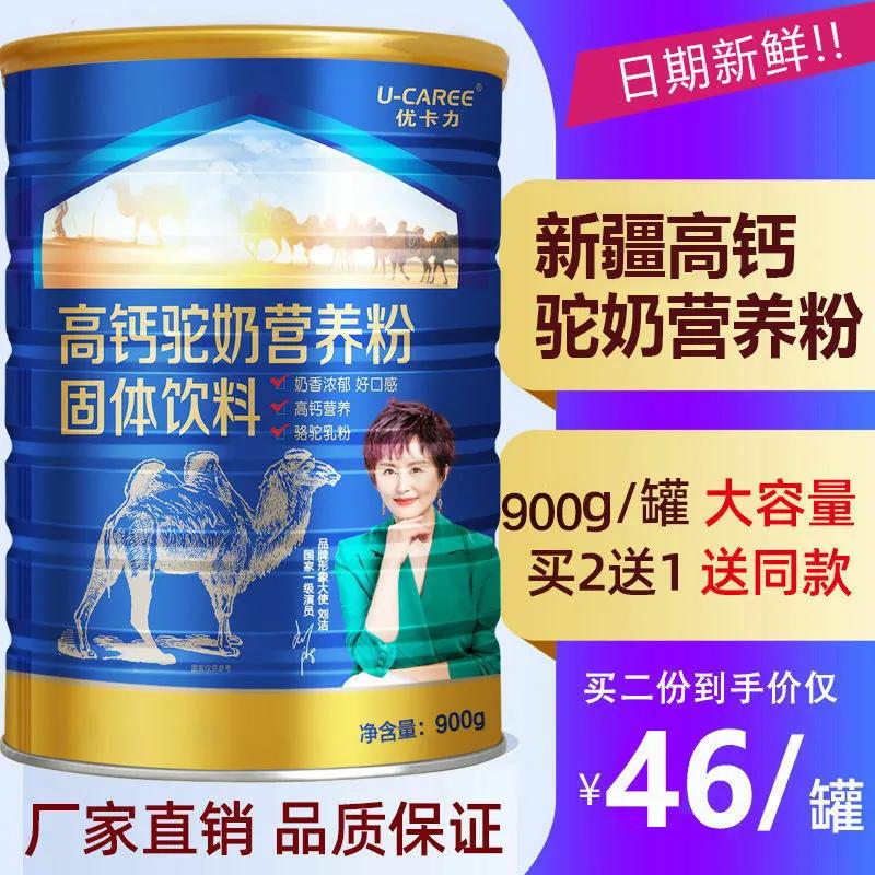 不老奇迹骆驼奶粉怎么辨别真假,骆驼奶粉哪个牌子的才是正品