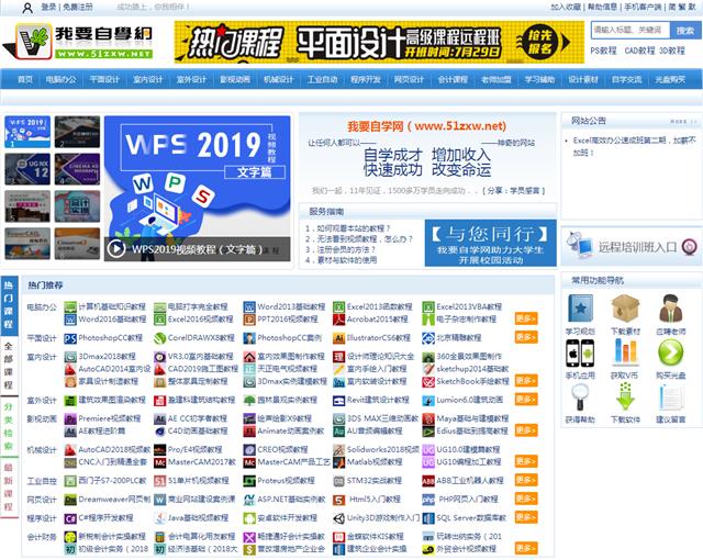 新手免费学插画的12个自学网站,高质量免费学习网站