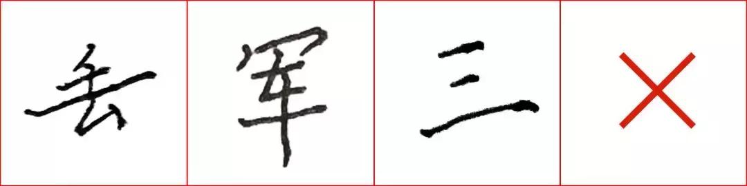 硬笔入门技巧视频教程,初学者硬笔怎样掌握节奏感