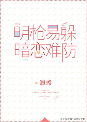 娱乐圈小说甜文全文,娱乐圈小说完整版甜文