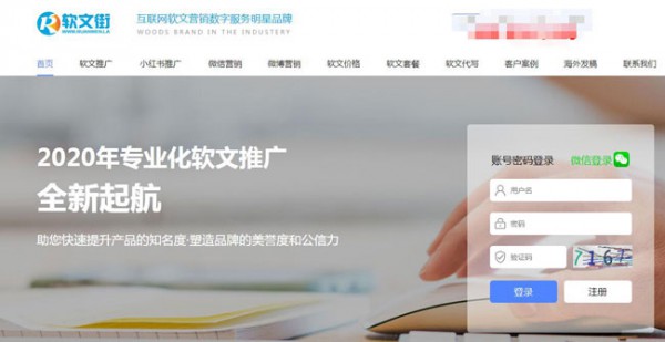 民宿软文推广平台有哪些,软文营销推广哪个平台好