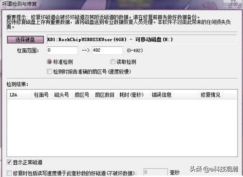 爱国者u盘起死回生,u盘起死回生