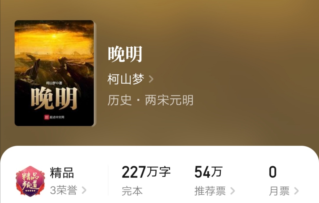 六本历史类小说,六本纵横历史小说