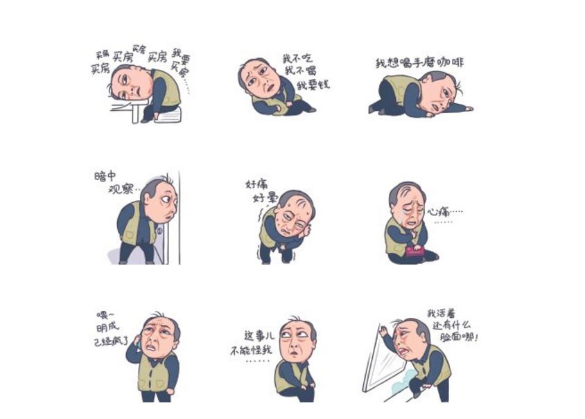 苏大强表情包刷爆,苏大强表情包有版权吗