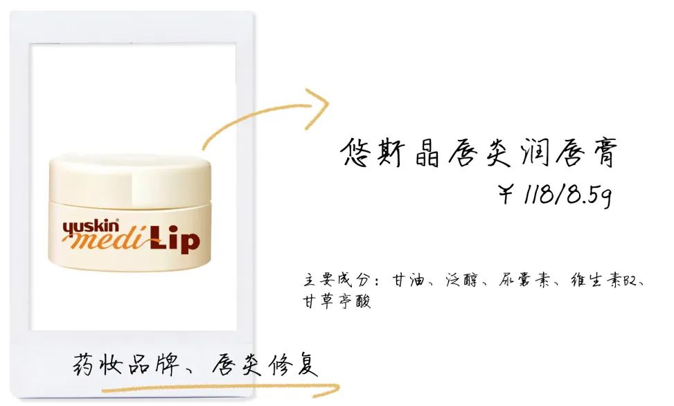 特别好用的润唇膏有哪些,最好用的几款润唇膏