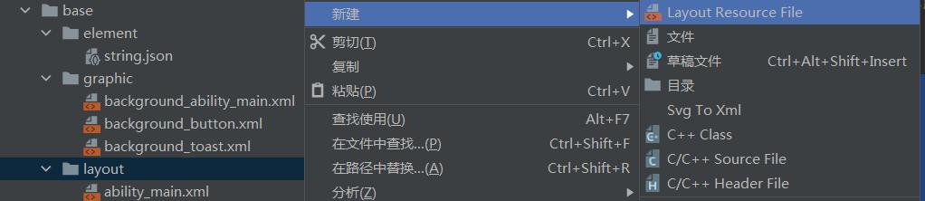 鸿蒙开发自定义布局,鸿蒙harmony2.0开发实战
