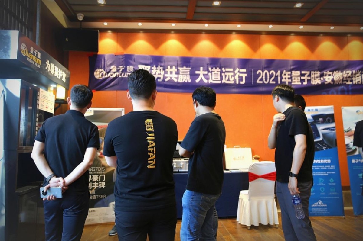 聚势共赢创未来,佳凡量子膜