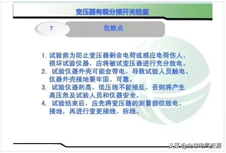 有载分接开关测试仪使用方法,有载分接开关原理讲解
