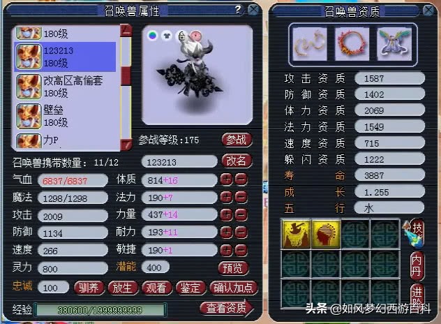 梦幻西游西栅老街夺冠装备展示,梦幻西游最新战果