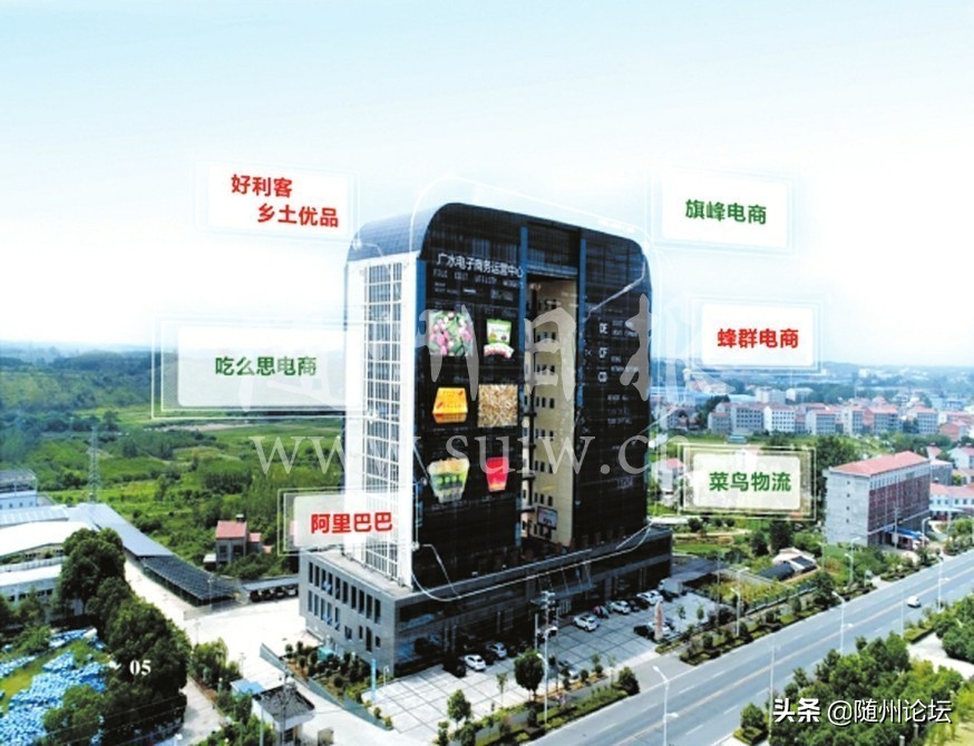 “e路”相伴奔小康——广水市发展电子商务助力脱贫攻坚侧记