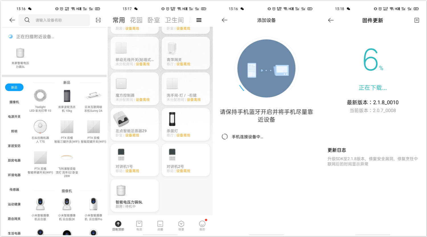 30分钟做大餐！奶爸的米家智能电压力锅使用体验