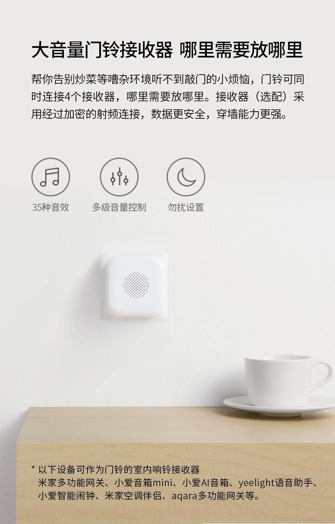 小米智能门铃和叮零智能门铃对比,小米叮零智能门铃s增强版