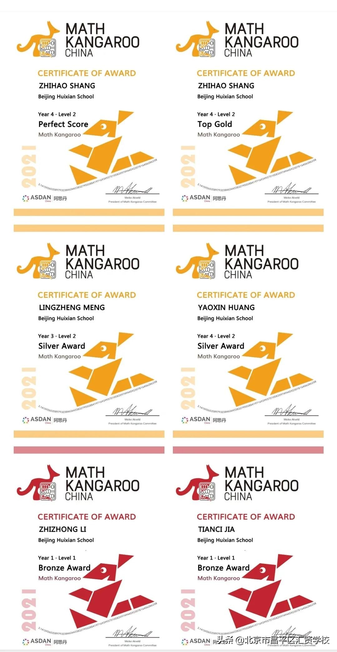 北京昌平区汇贤学校学费,昌平汇贤学校有初中和高中吗