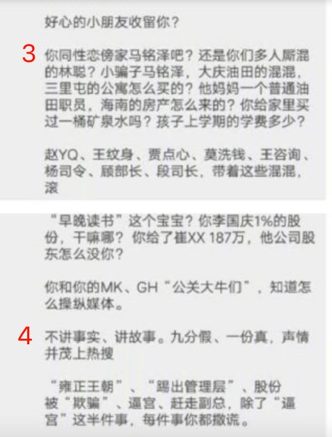 李国庆俞渝夫妻决裂,李国庆俞渝离婚原因揭秘